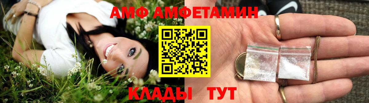 Серпухов  Амфетамин 98%  Amphetamine  Вход с VPN 