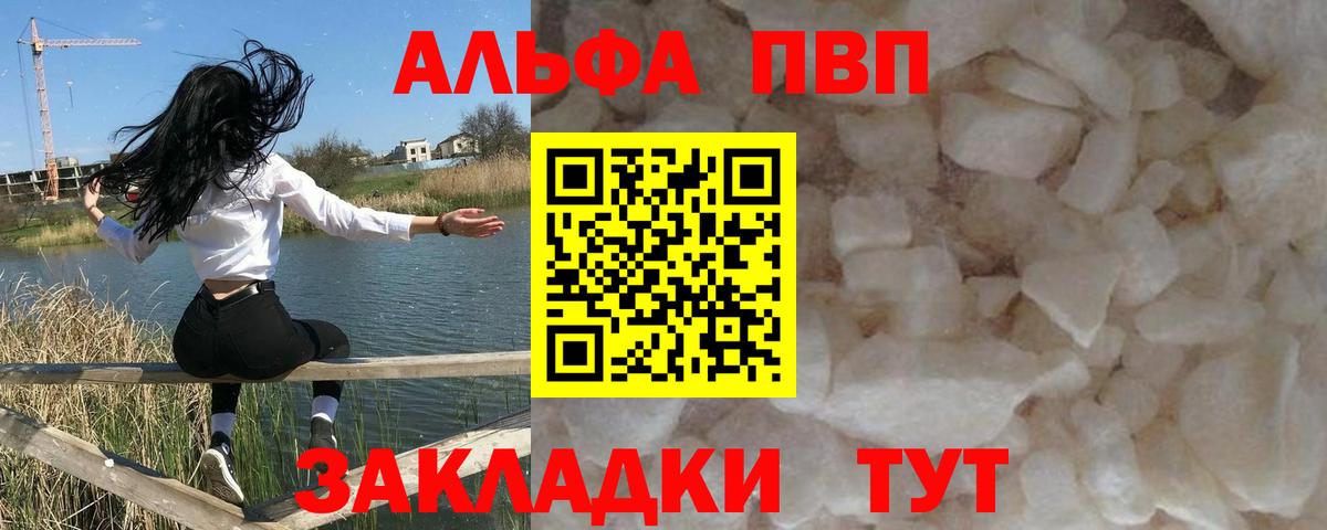 A-PVP крисы CK Серпухов