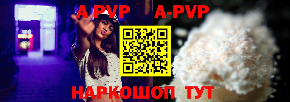 Alfa_PVP СК  Alpha PVP кристаллы  Вход с VPN  A PVP СК  Серпухов 
