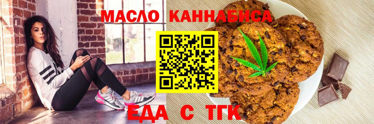 Cannafood конопля  Вход с VPN  Серпухов 