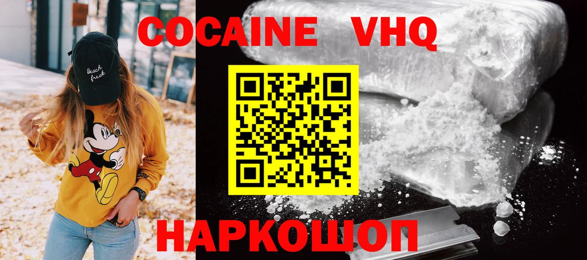 Cocaine Эквадор Серпухов