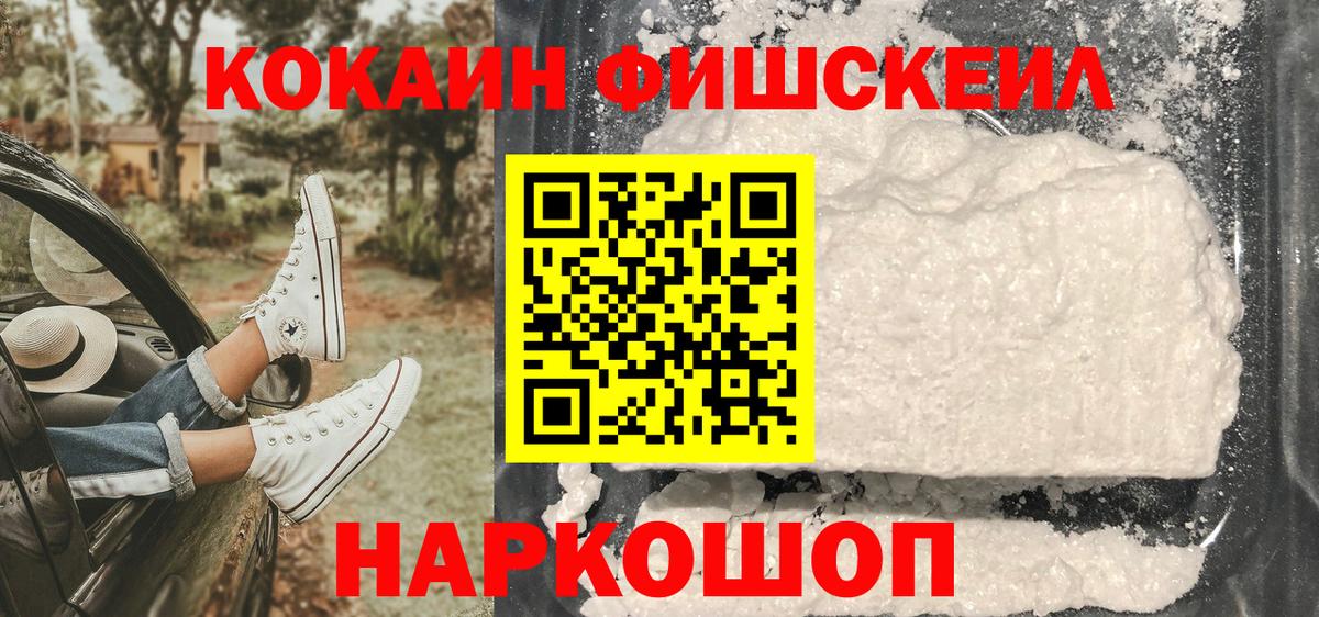 Серпухов  КОКАИН Перу  Cocaine 98%  Вход с VPN 