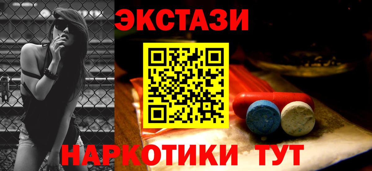 Ecstasy 280 MDMA Серпухов