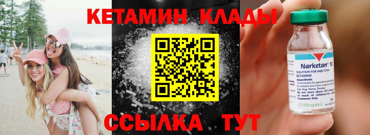 Серпухов  Кетамин VHQ  Вход с VPN 