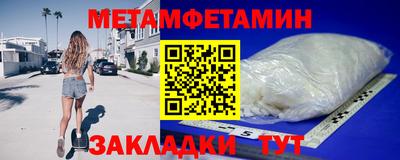 первитин Бузулук