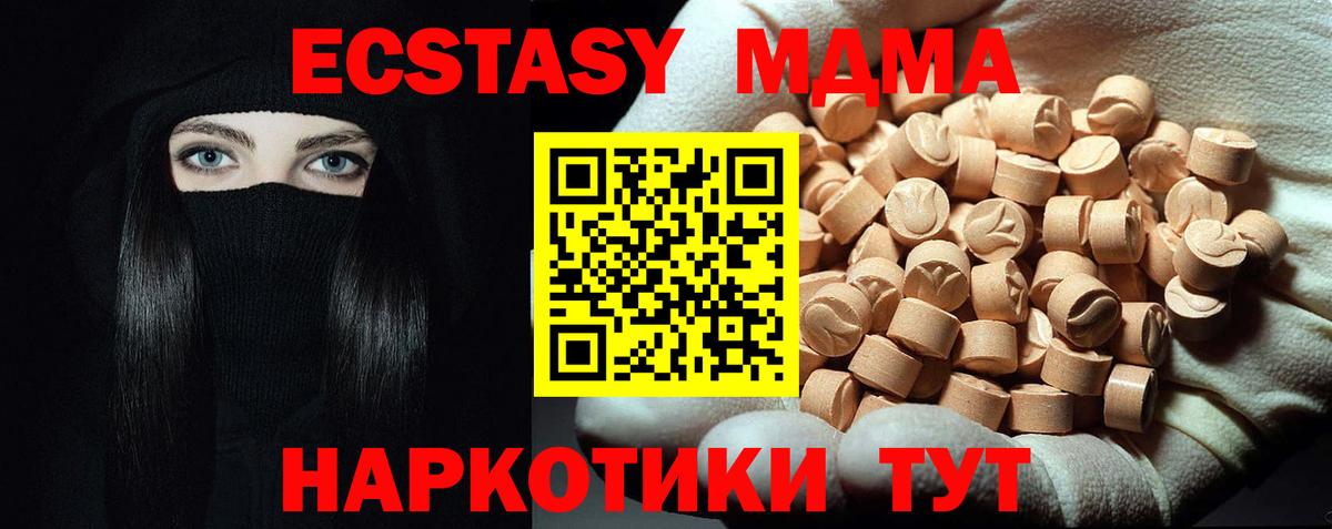 Серпухов  MDMA crystal  Вход с VPN  MDMA crystal 