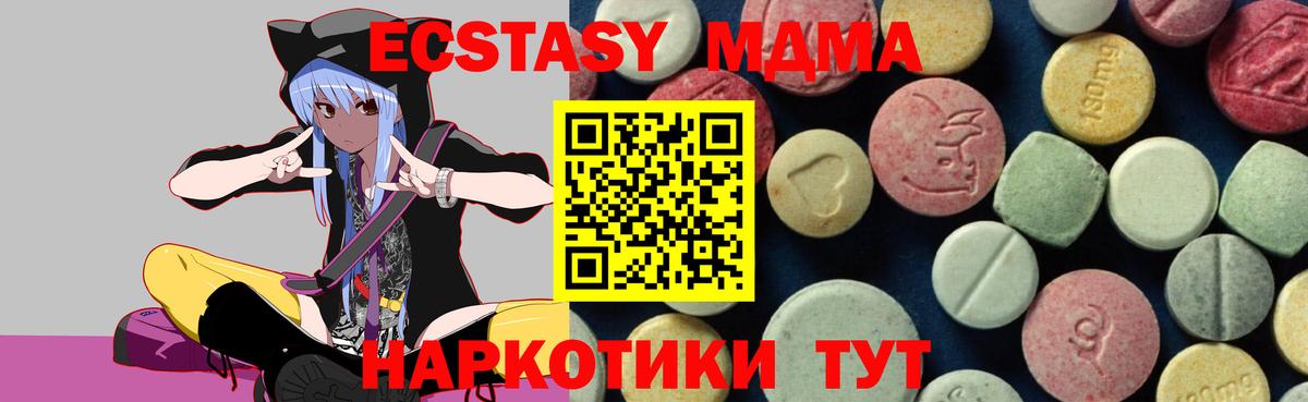 MDMA молли Серпухов