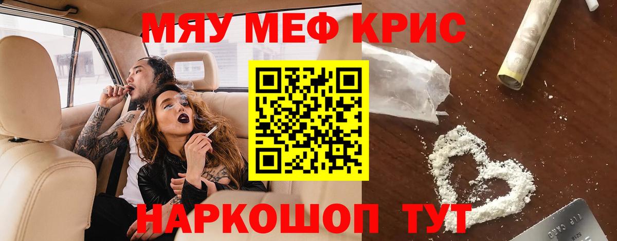 Меф мяу мяу  Серпухов