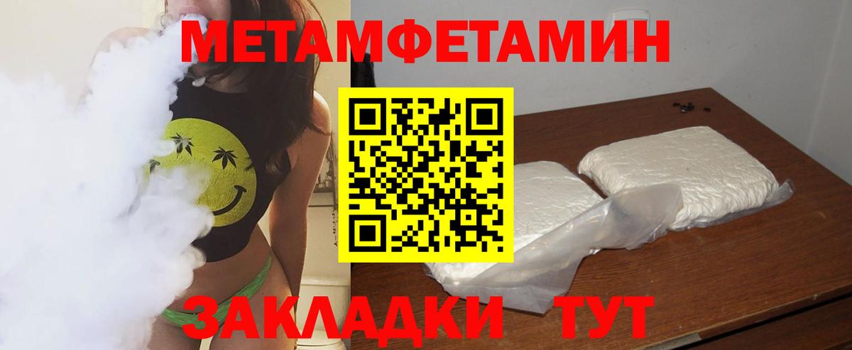 Метамфетамин винт Серпухов