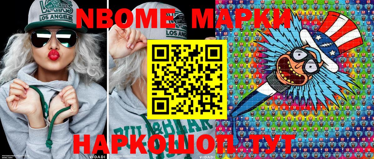 Серпухов  Марки NBOMe  наркошоп  Марки 25I-NBOMe 1500мкг  Вход с VPN 