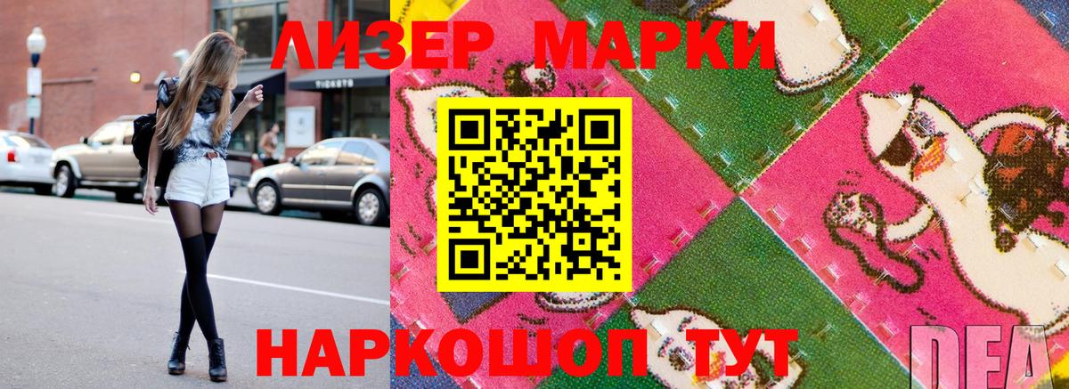 Марки 25I-NBOMe 1,5мг Серпухов
