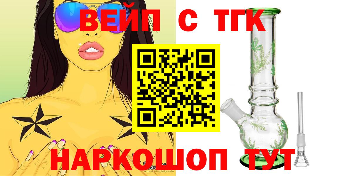 ТГК жижа  Вход с VPN  Серпухов 